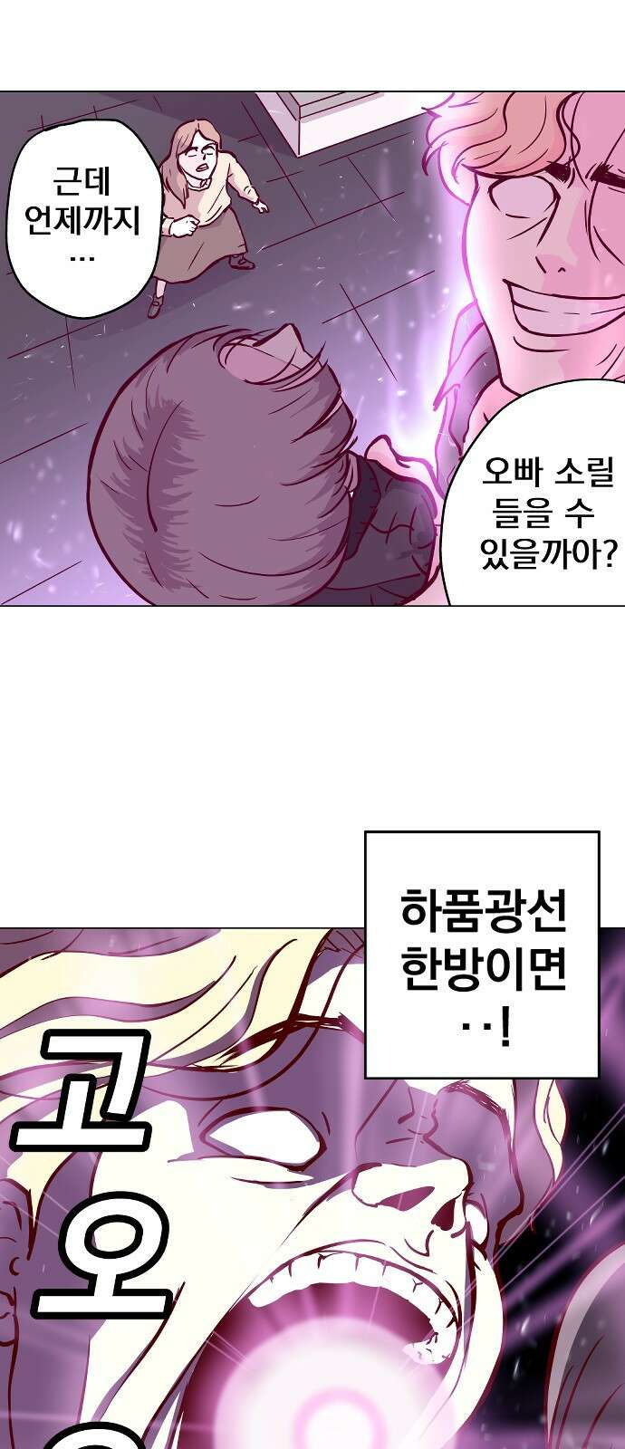 ㅋㅋ단편.zip 25화 킹카 - 흥냐앗 작가 48