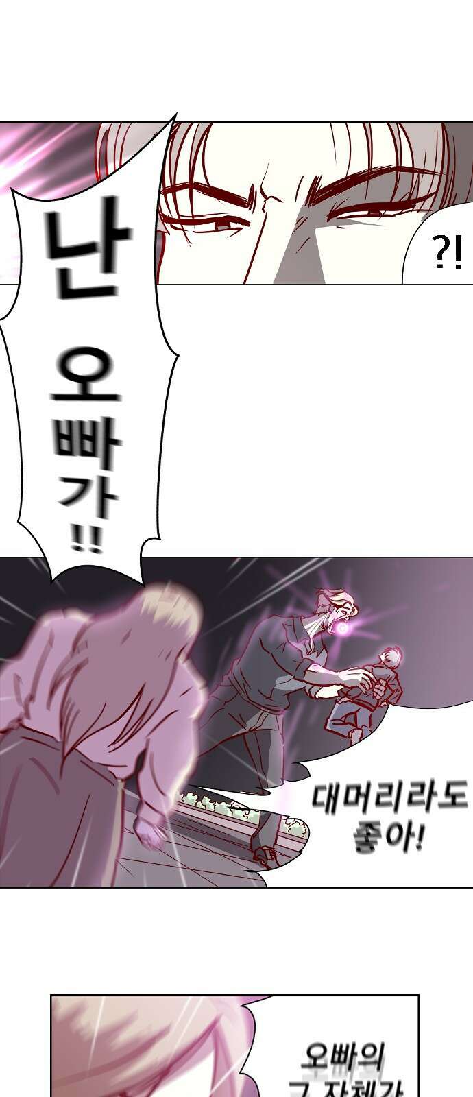 ㅋㅋ단편.zip 25화 킹카 - 흥냐앗 작가 51