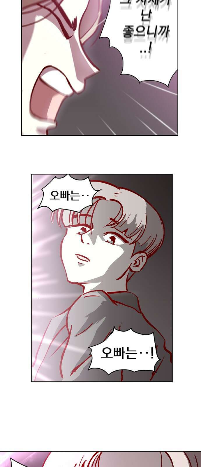 ㅋㅋ단편.zip 25화 킹카 - 흥냐앗 작가 52
