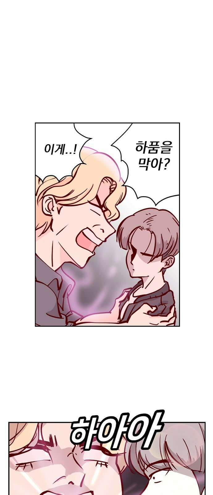 ㅋㅋ단편.zip 25화 킹카 - 흥냐앗 작가 57