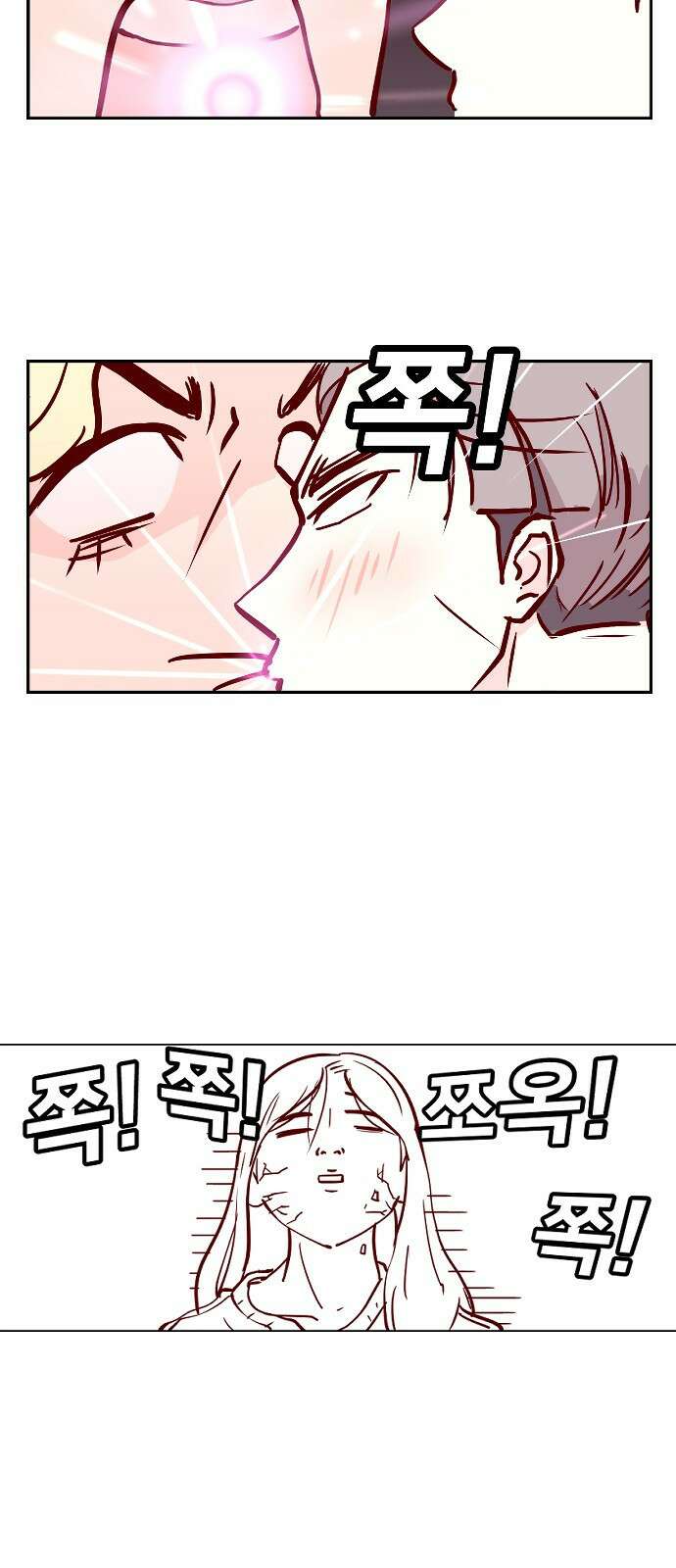 ㅋㅋ단편.zip 25화 킹카 - 흥냐앗 작가 58