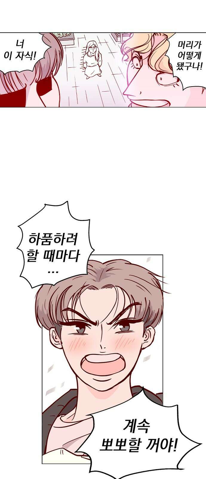 ㅋㅋ단편.zip 25화 킹카 - 흥냐앗 작가 59