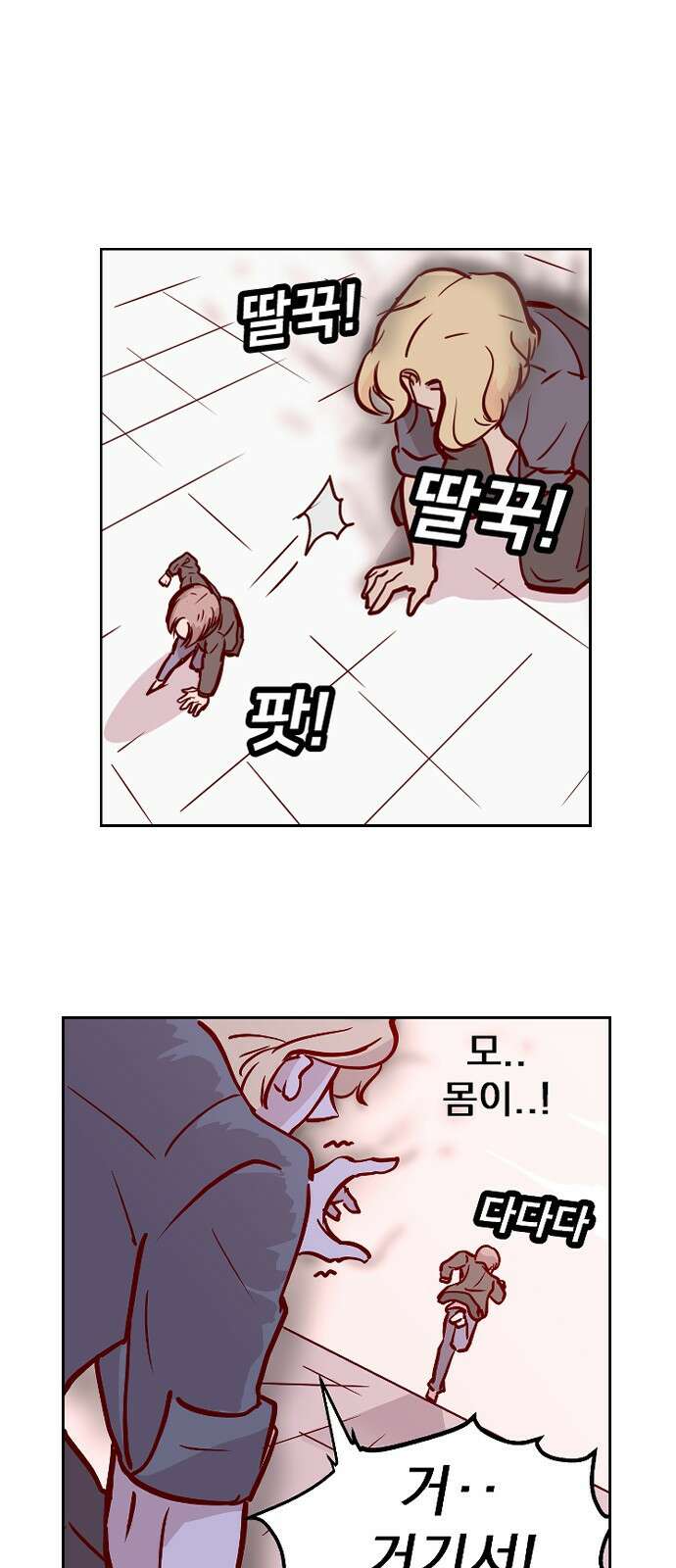 ㅋㅋ단편.zip 25화 킹카 - 흥냐앗 작가 61