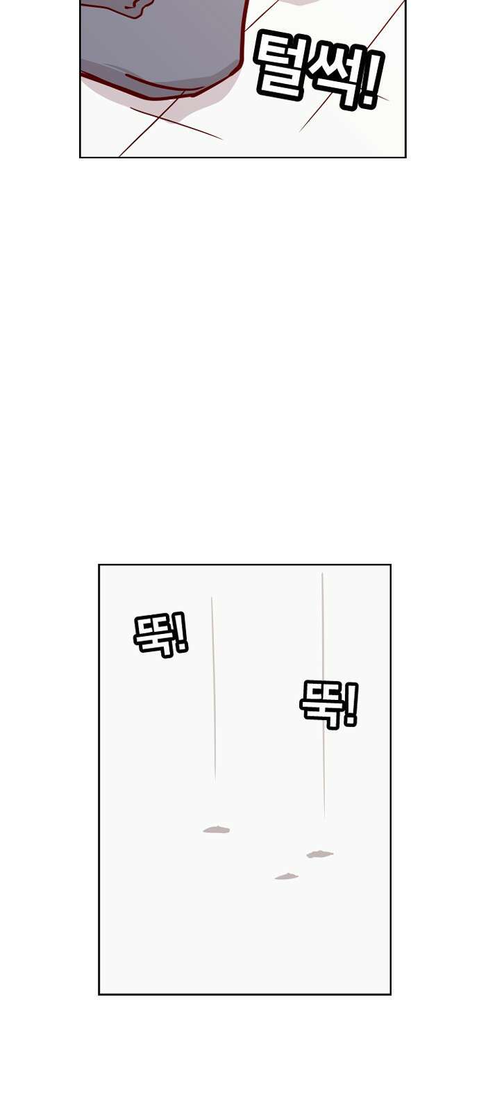 ㅋㅋ단편.zip 25화 킹카 - 흥냐앗 작가 65