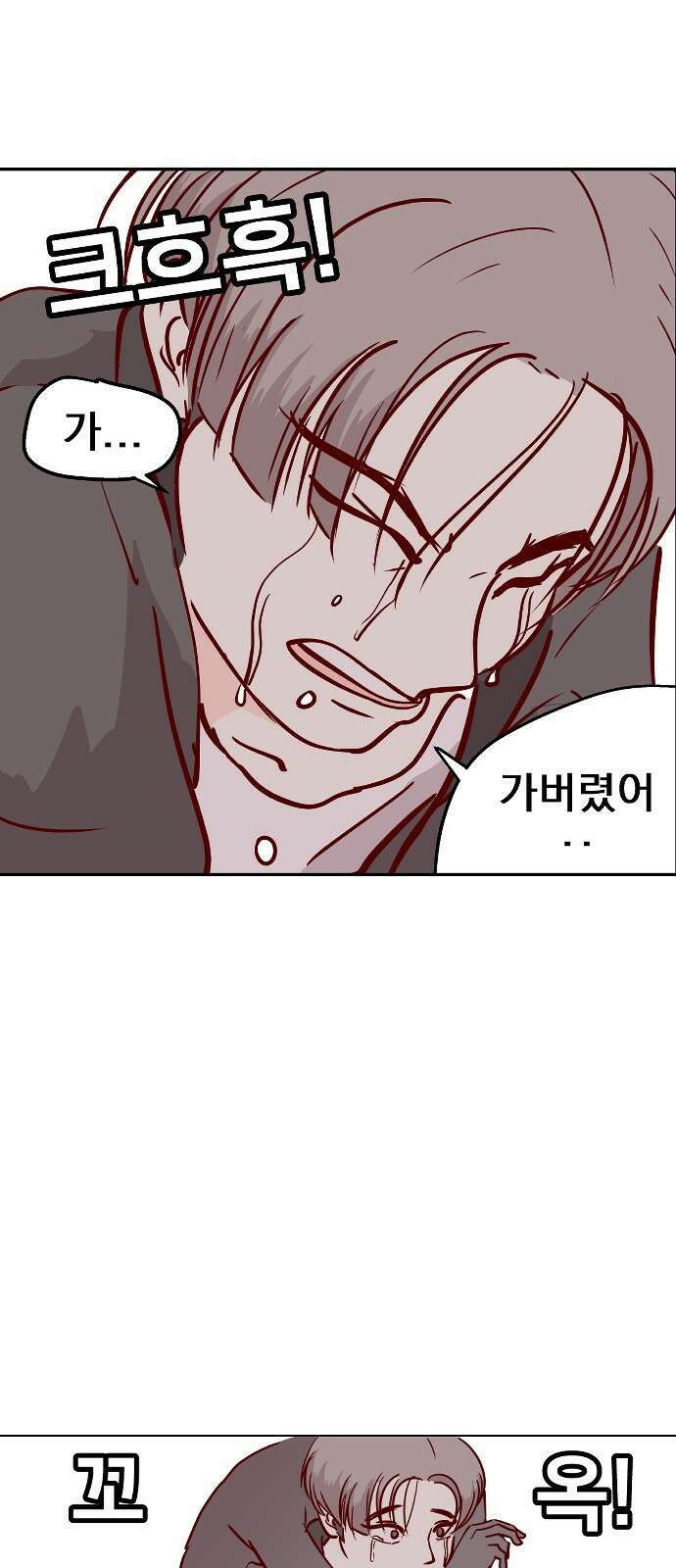 ㅋㅋ단편.zip 25화 킹카 - 흥냐앗 작가 66