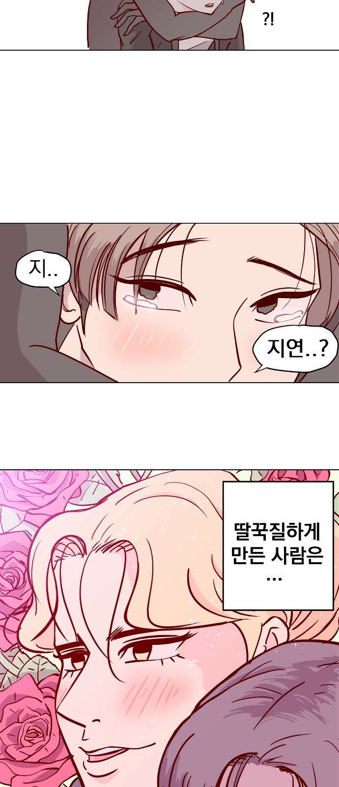 ㅋㅋ단편.zip 25화 킹카 - 흥냐앗 작가 67