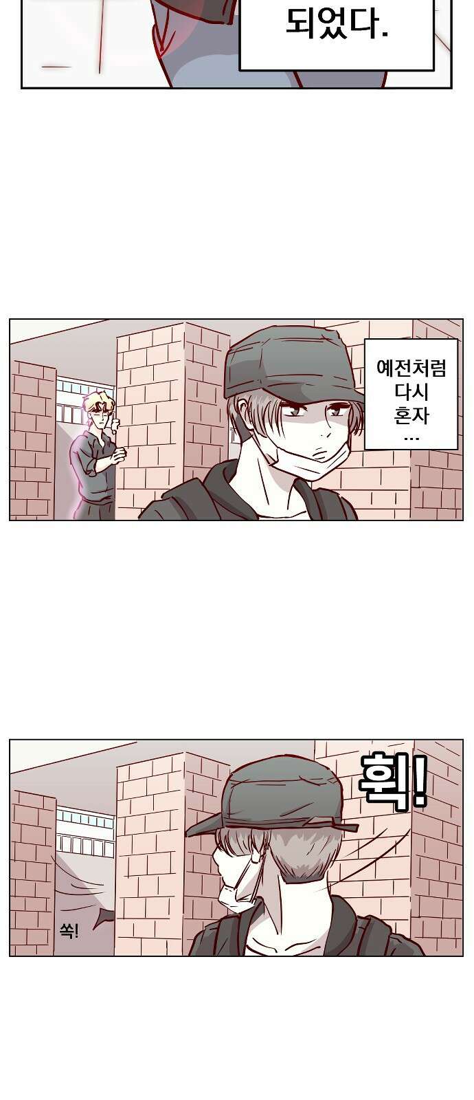 ㅋㅋ단편.zip 25화 킹카 - 흥냐앗 작가 71
