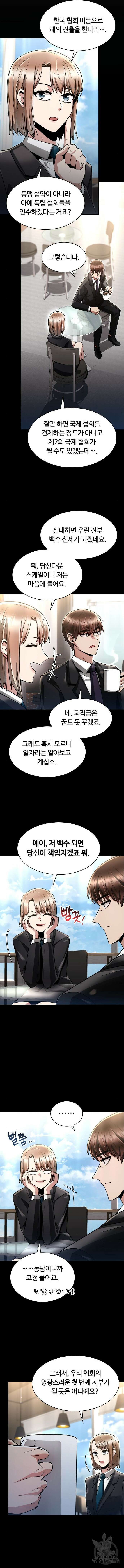 회귀한 천재 헌터의 슬기로운 청소생활 57화 11