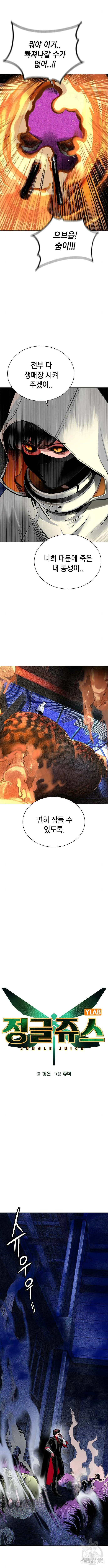 정글쥬스 시즌2 21화 4