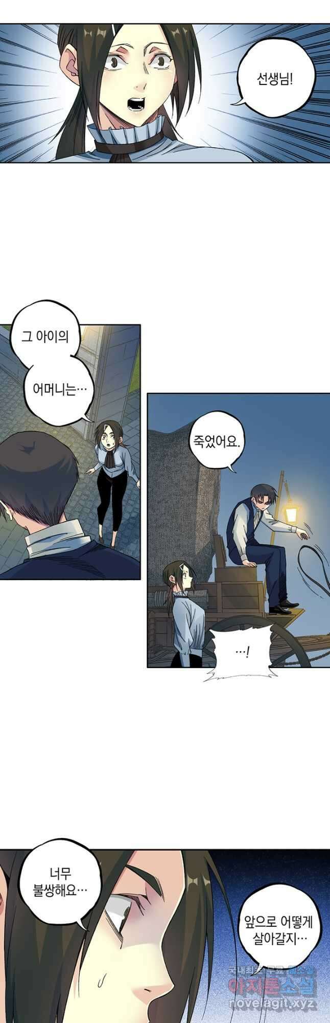 시간 거래상 영생클럽 179화 4