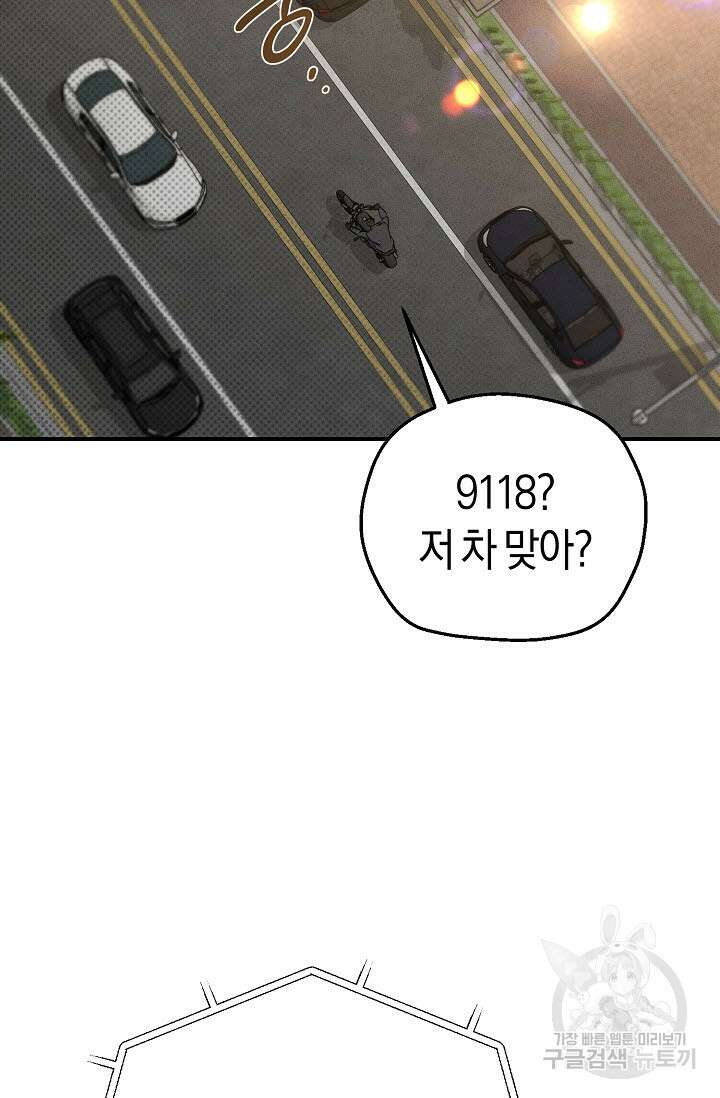 터치업 22화 2