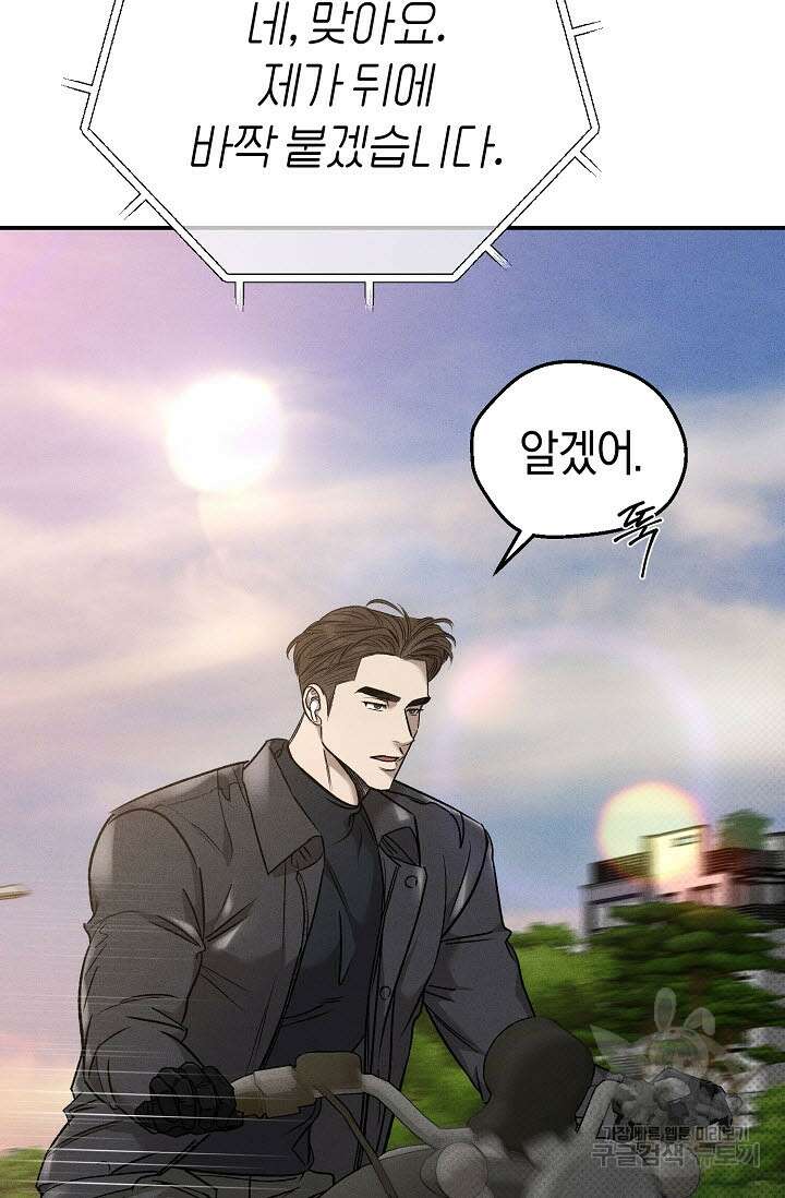 터치업 22화 3