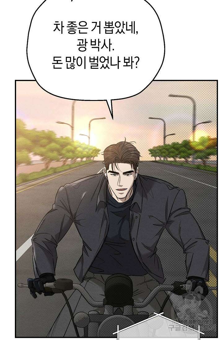 터치업 22화 5