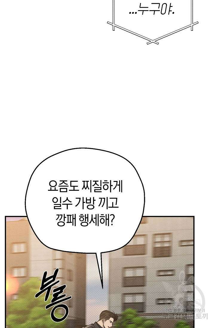터치업 22화 6