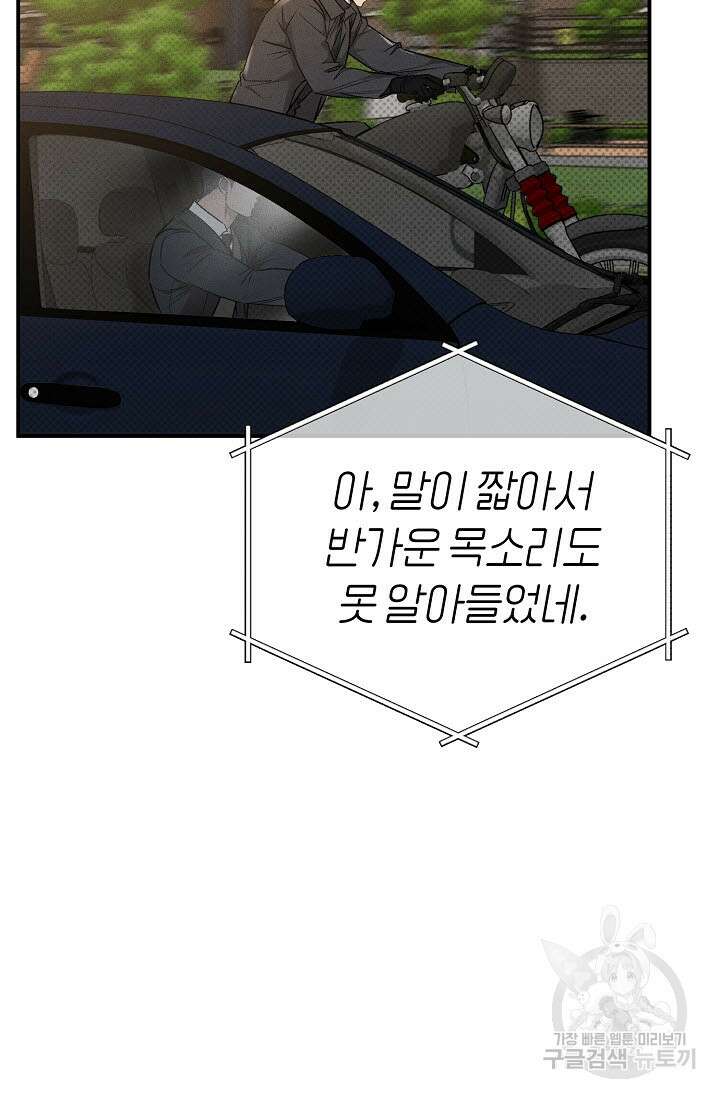 터치업 22화 7