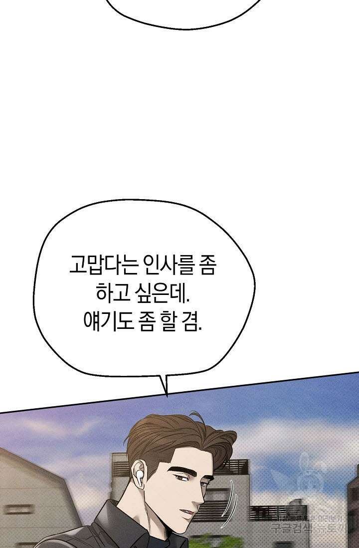 터치업 22화 9