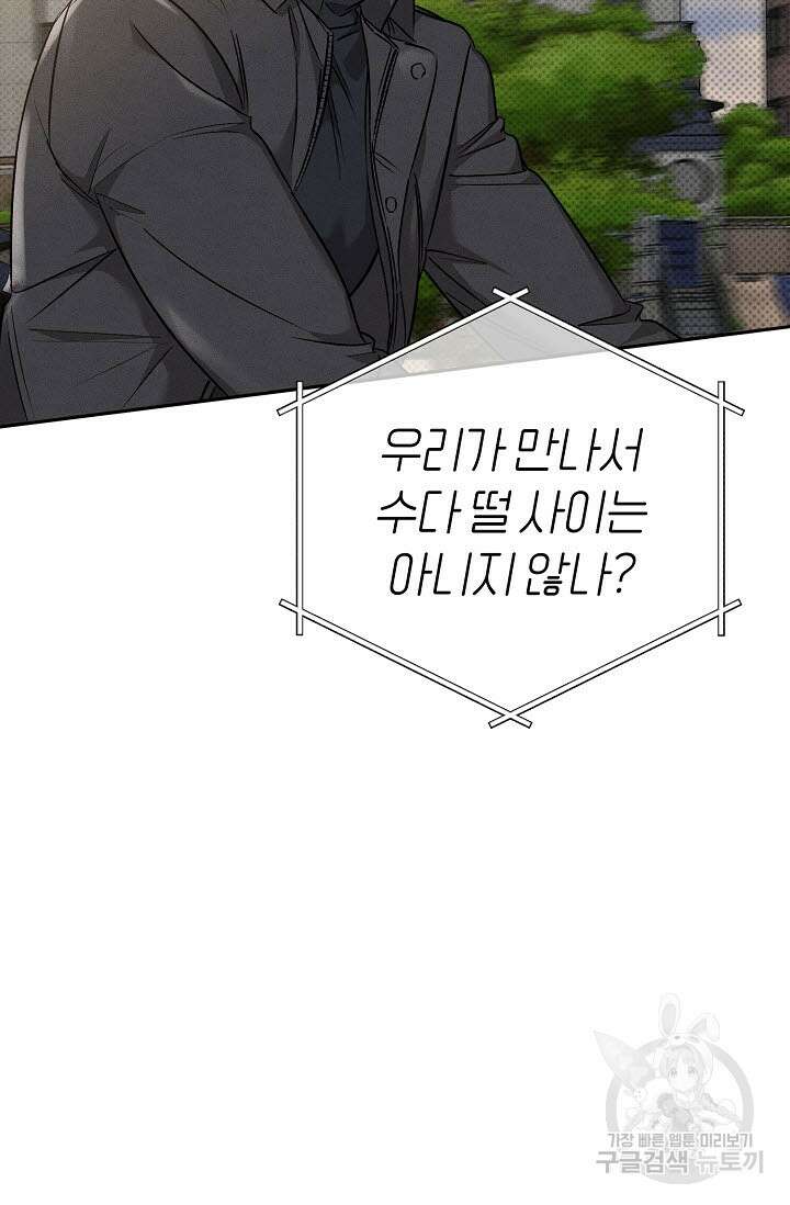터치업 22화 10
