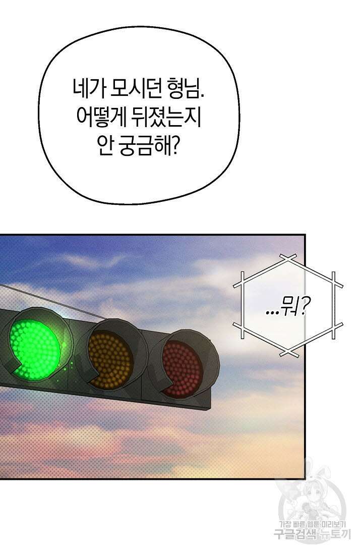 터치업 22화 11