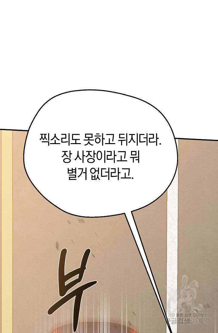 터치업 22화 12