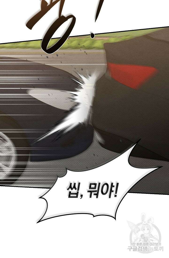 터치업 22화 16