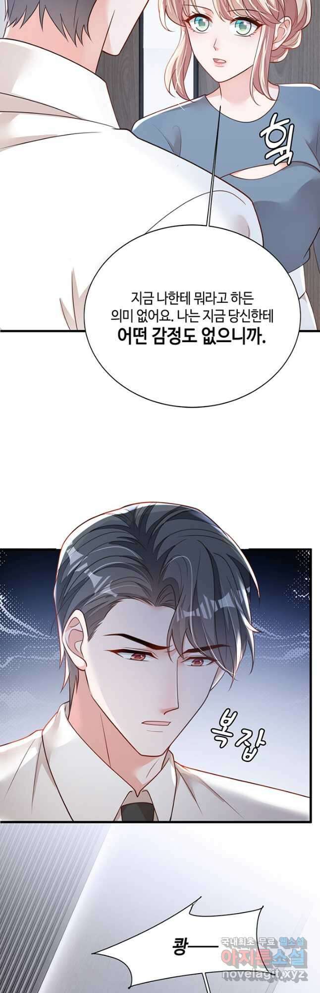 악마가 속삭일 때 183화 3