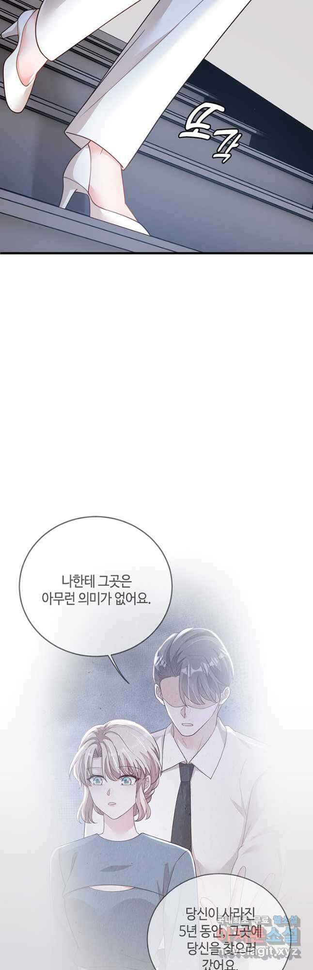 악마가 속삭일 때 183화 5