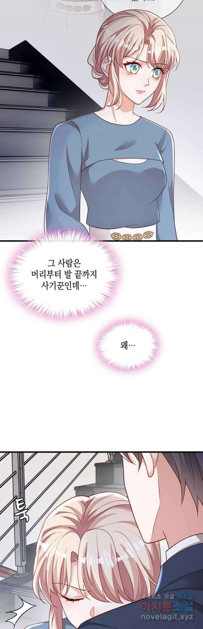 악마가 속삭일 때 183화 6