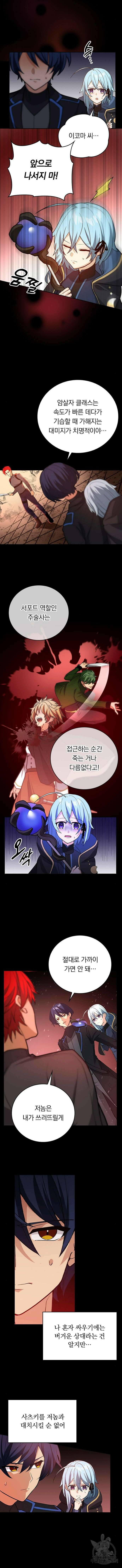 히든클래스 중력자로 최강을 노린다 13화 2