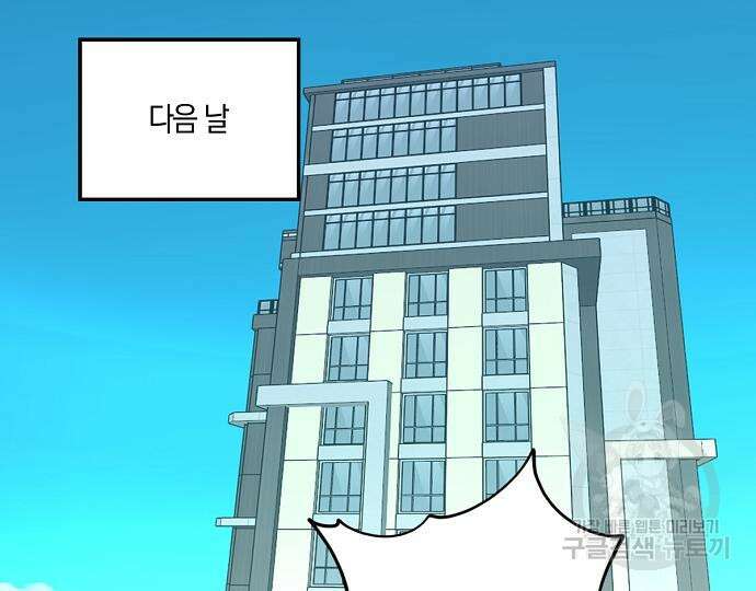호랑이 새끼 22화 2