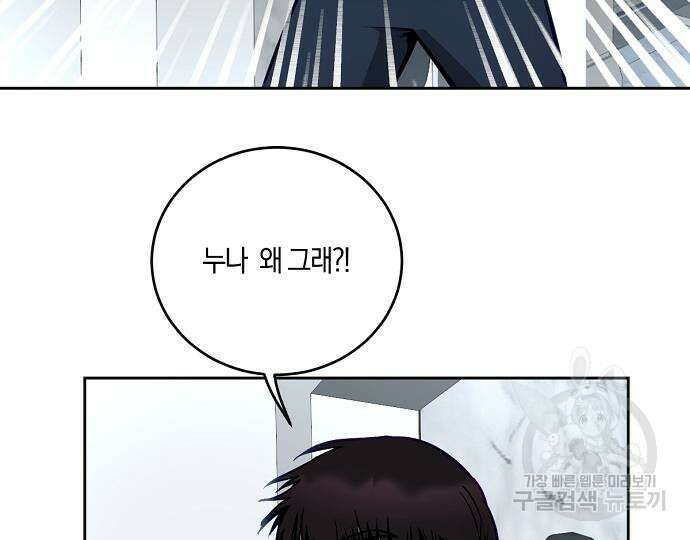 호랑이 새끼 22화 5