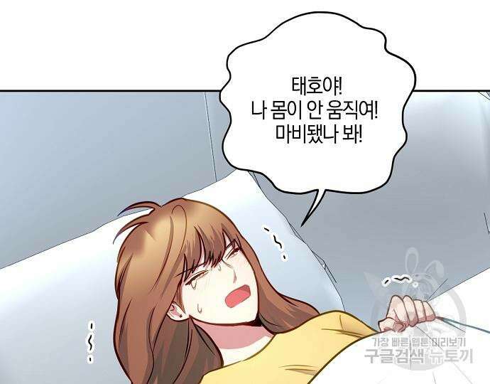 호랑이 새끼 22화 7