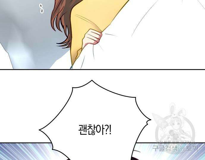 호랑이 새끼 22화 8