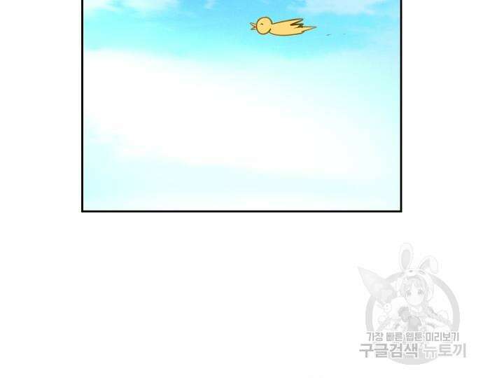 호랑이 새끼 22화 11