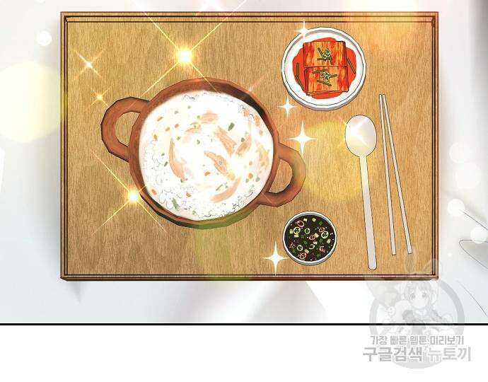 호랑이 새끼 22화 15