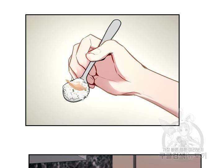 호랑이 새끼 22화 16