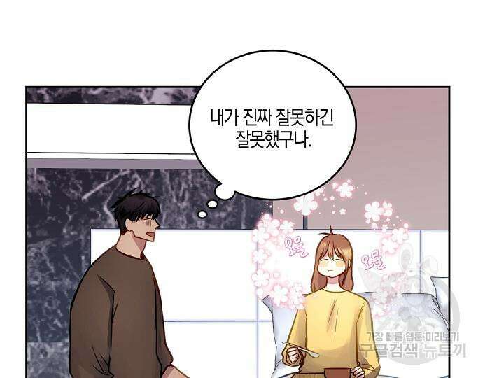 호랑이 새끼 22화 18