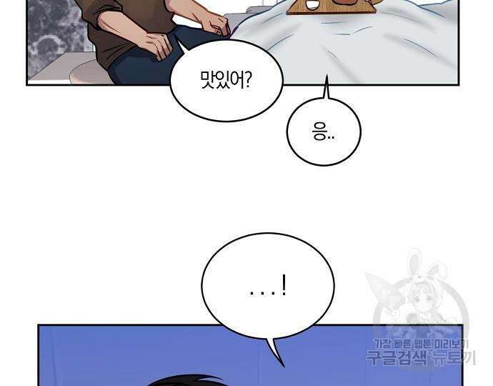 호랑이 새끼 22화 19