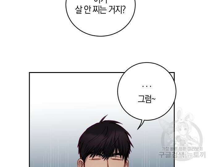 호랑이 새끼 22화 21