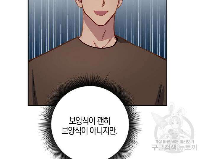 호랑이 새끼 22화 22