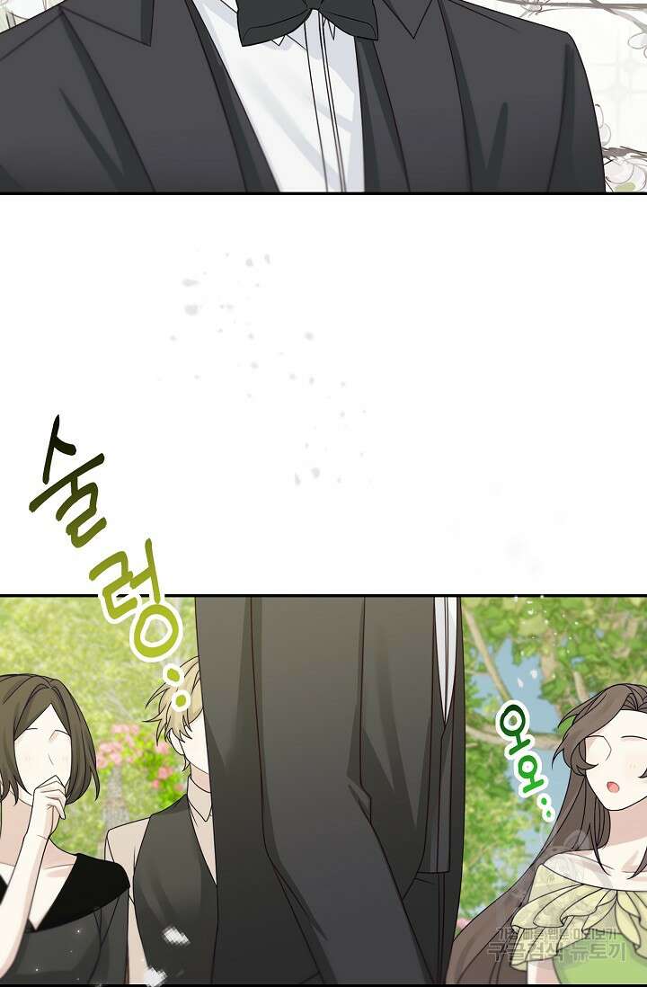 남주는 내가 차지한다 46화 9