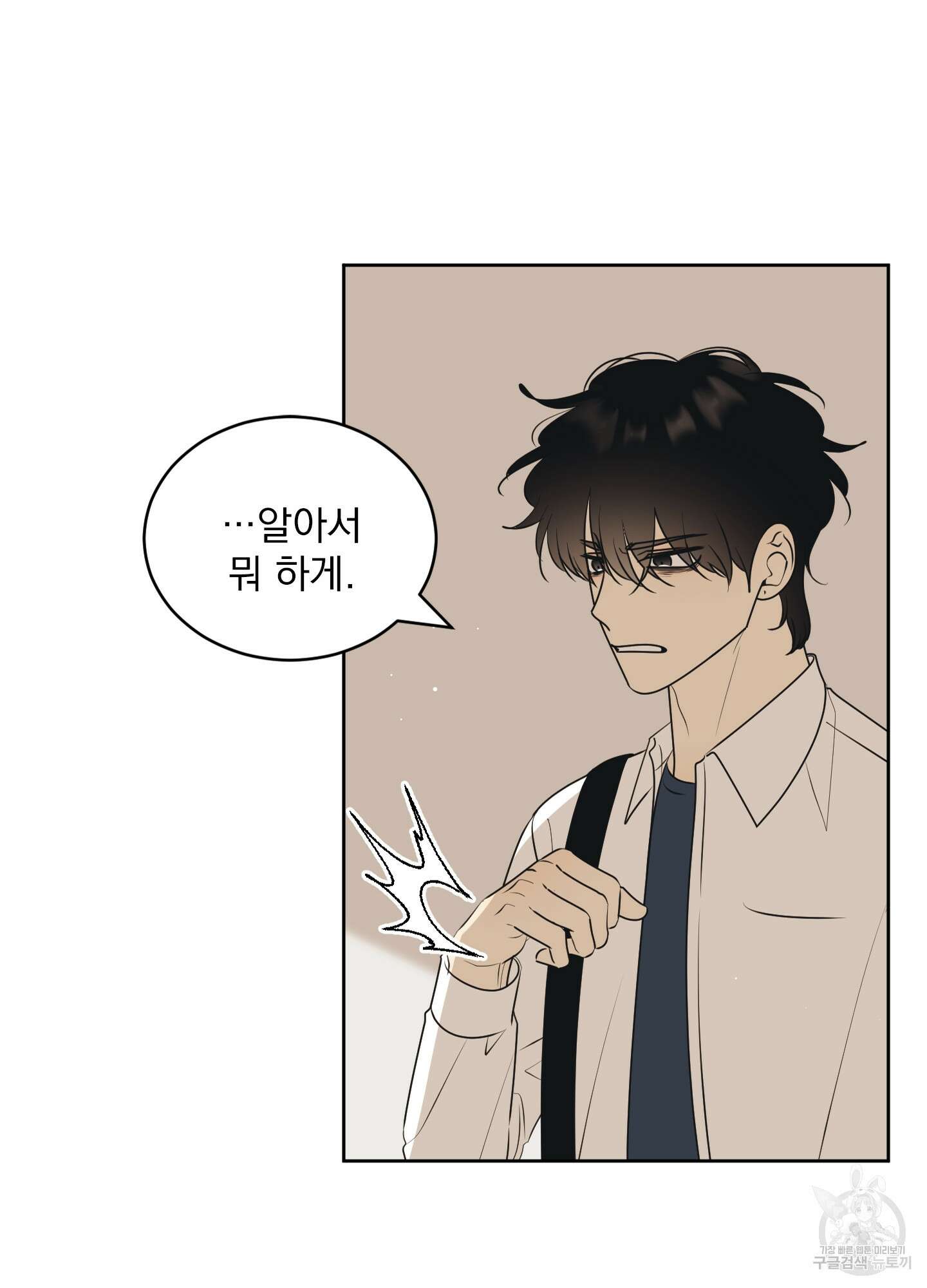 농담이 진담된다 61화 3