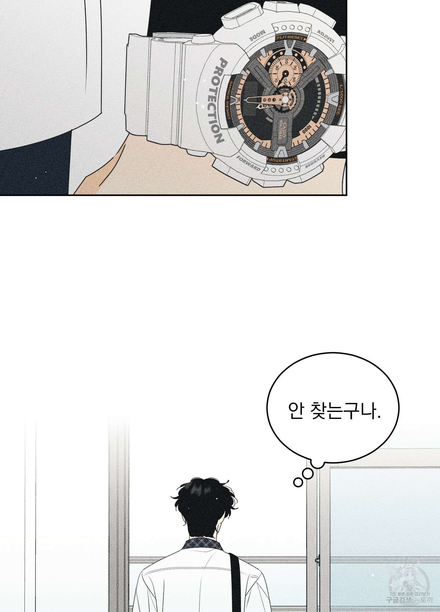 농담이 진담된다 61화 13