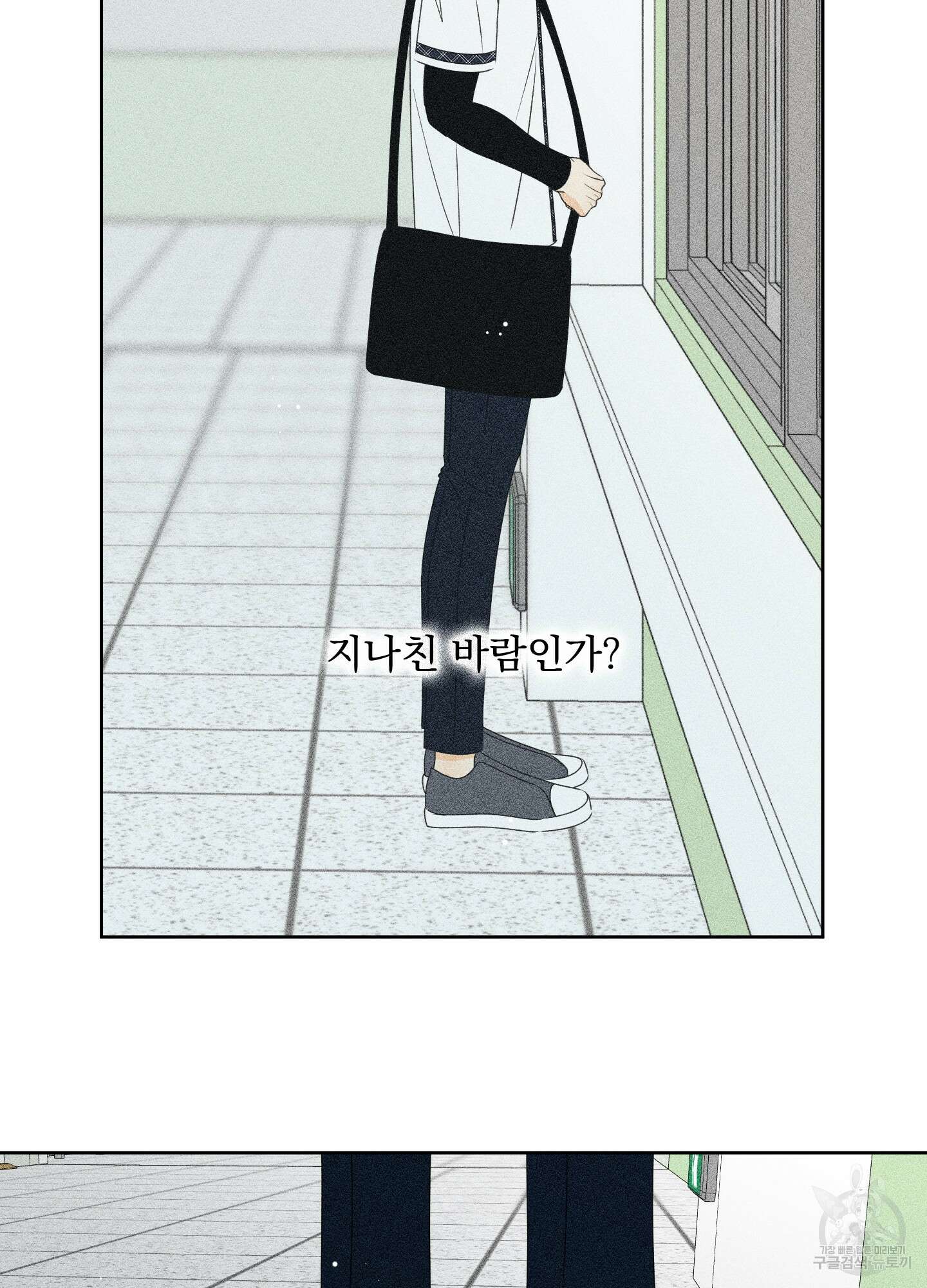 농담이 진담된다 61화 17