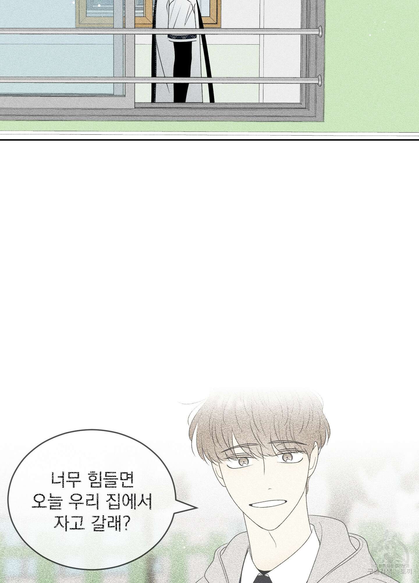 농담이 진담된다 61화 19