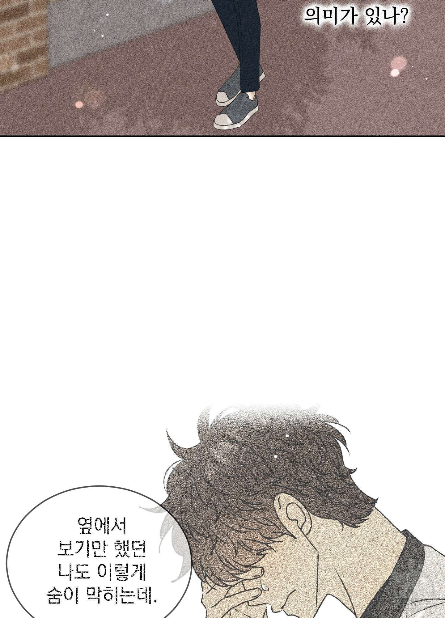 농담이 진담된다 61화 26