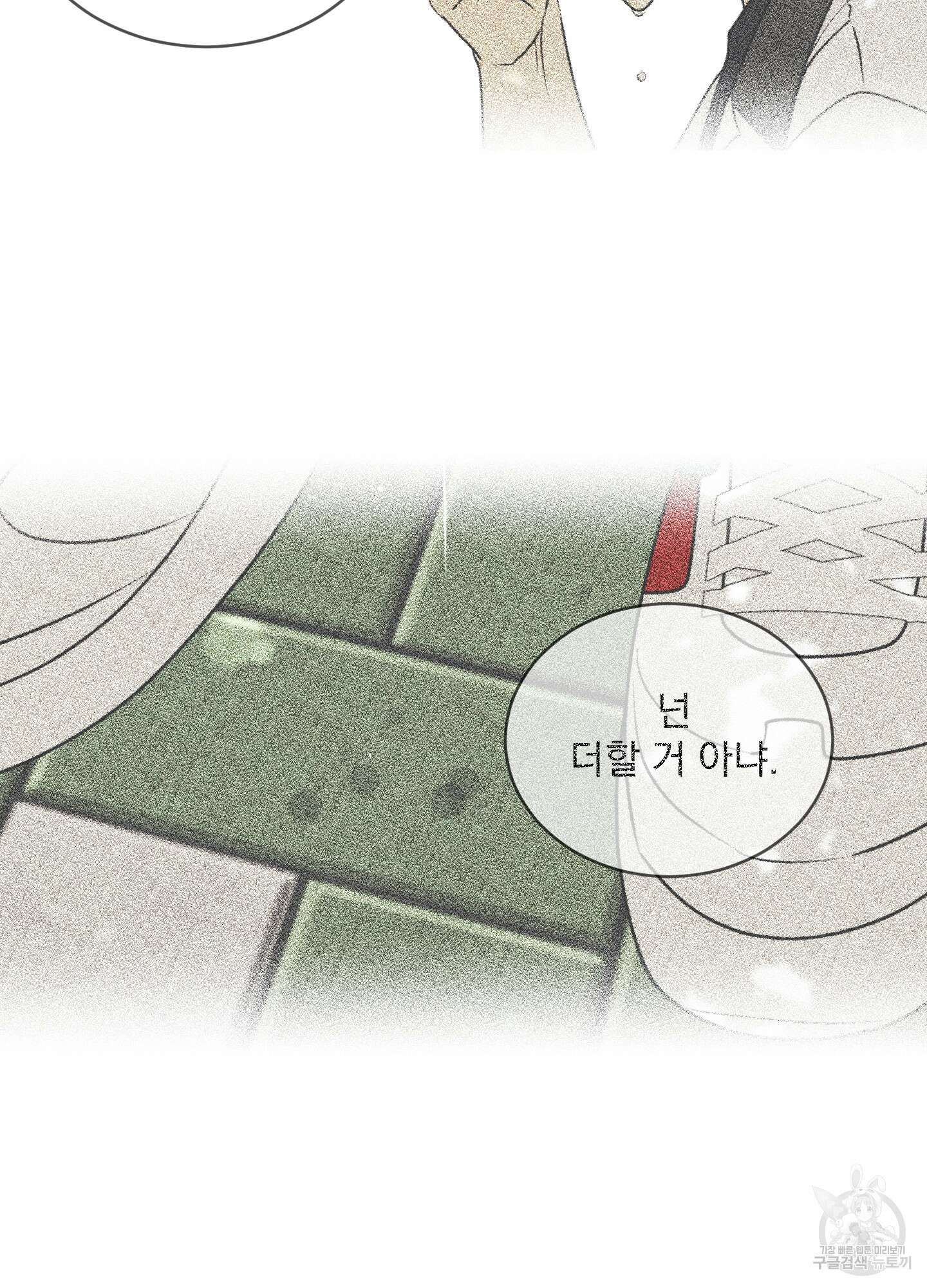 농담이 진담된다 61화 27