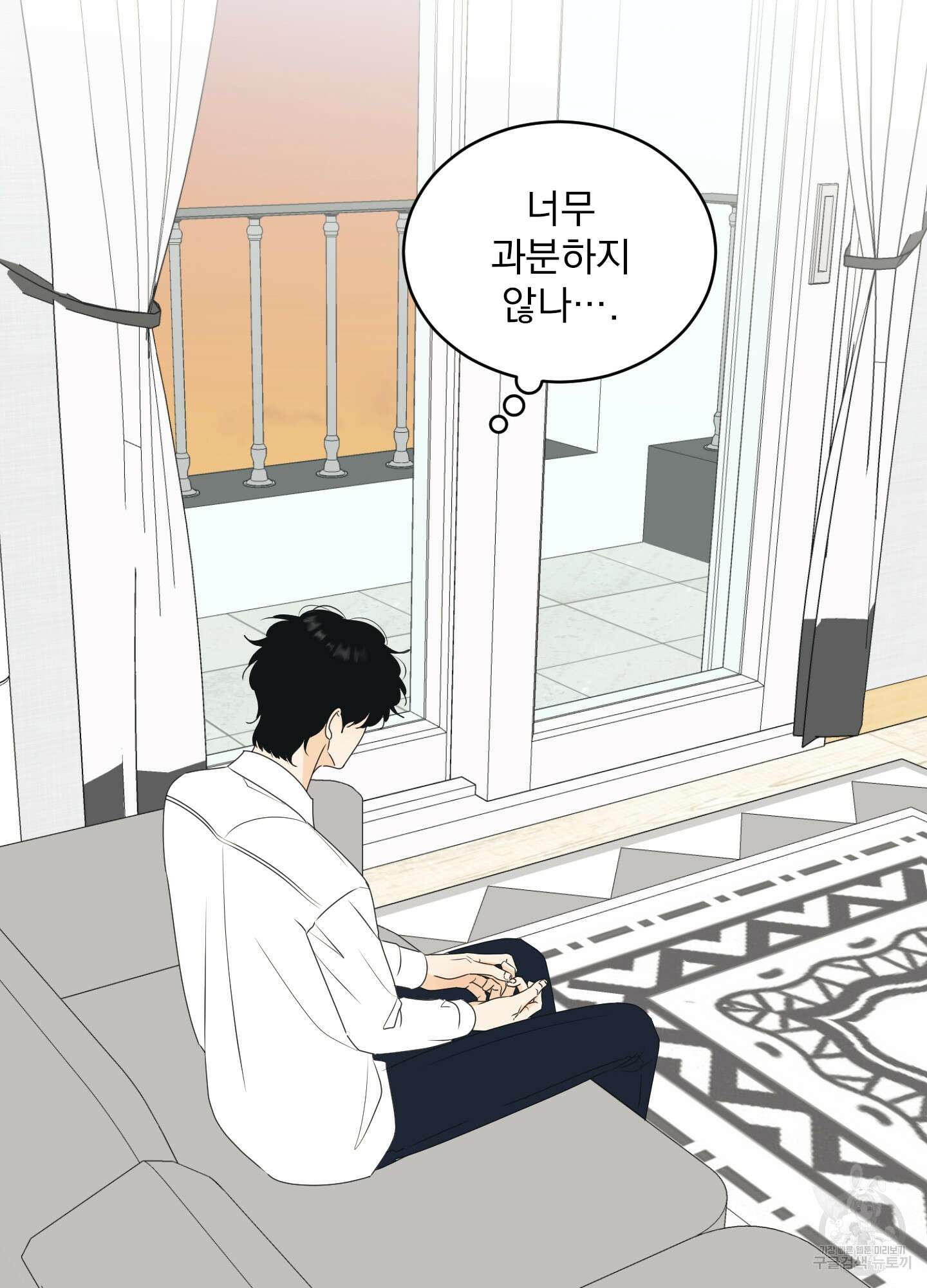 농담이 진담된다 61화 53