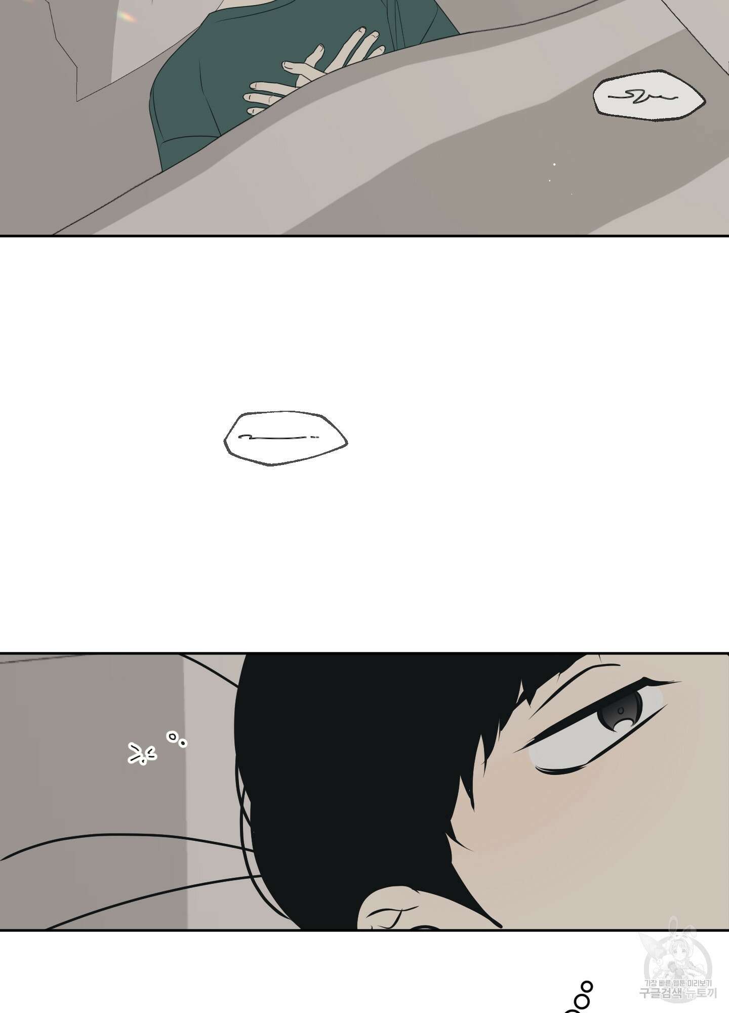 농담이 진담된다 61화 56