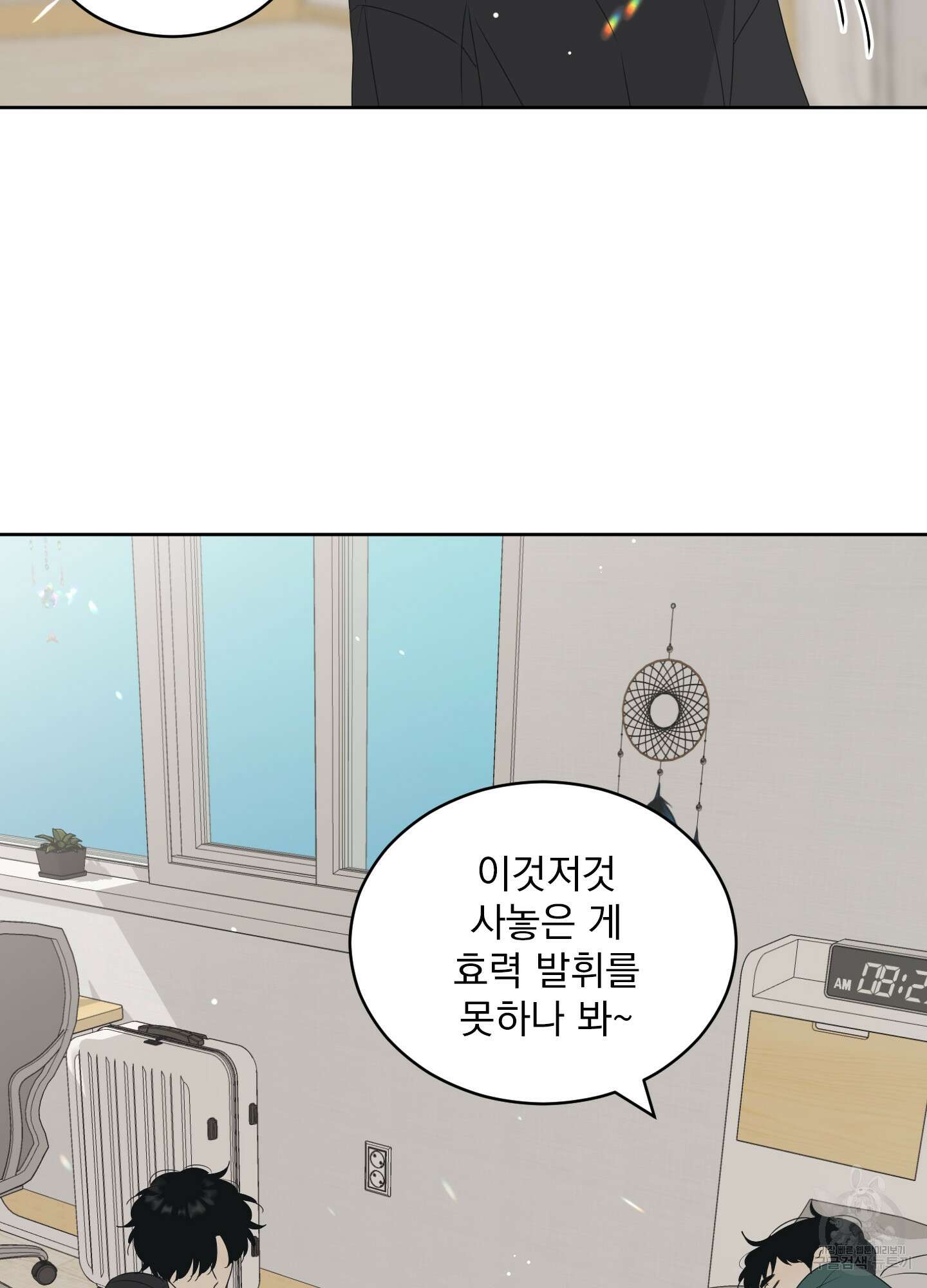 농담이 진담된다 61화 60