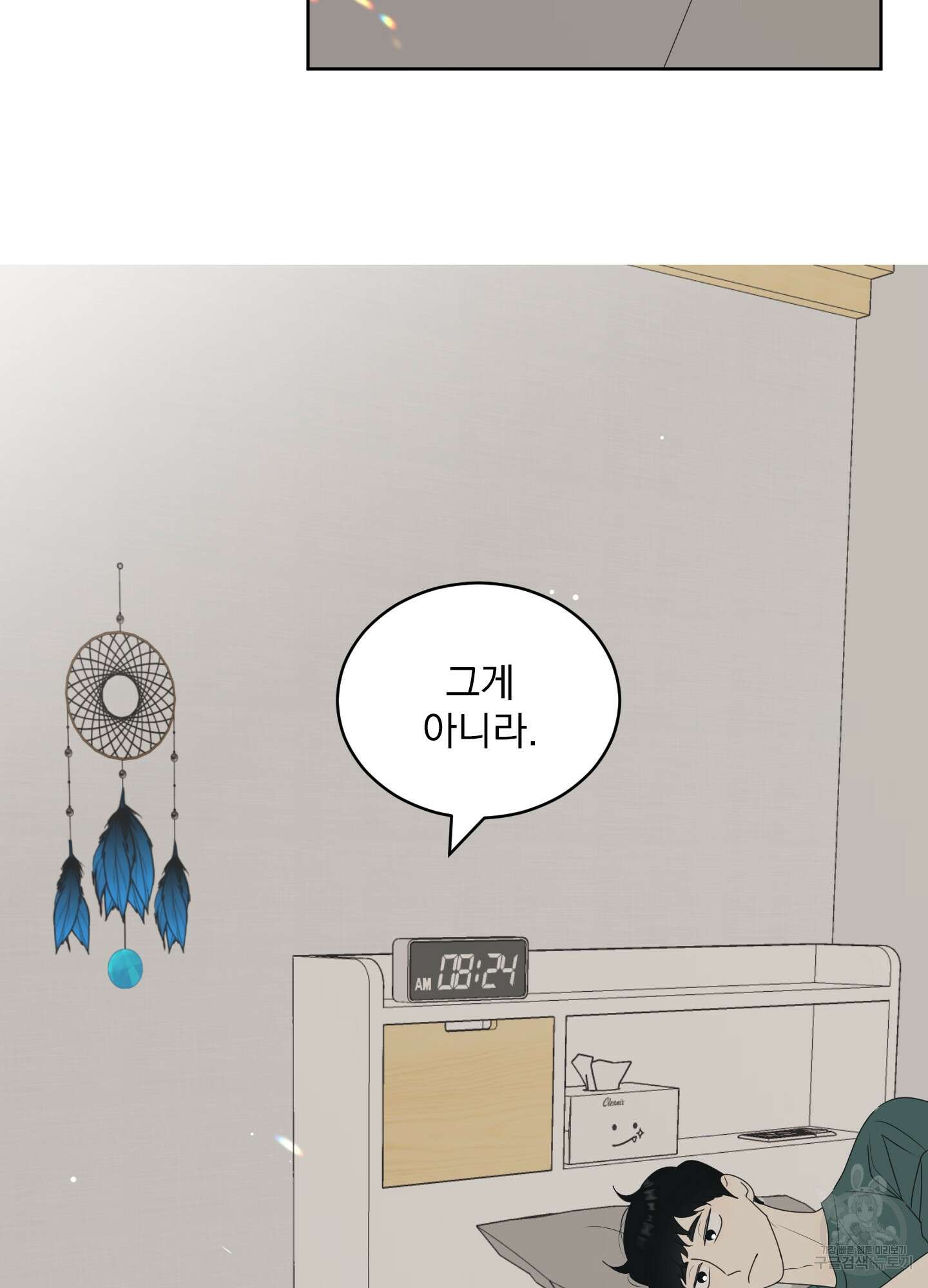 농담이 진담된다 61화 65